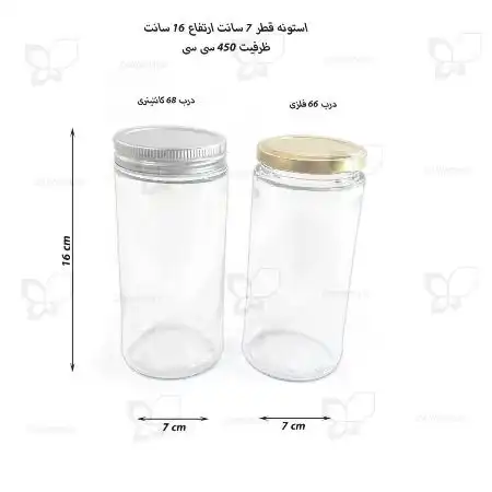 تصویر محصول جار شیشه استوانه ای قطر 7 ارتفاع 16 با درب کانتینری 68